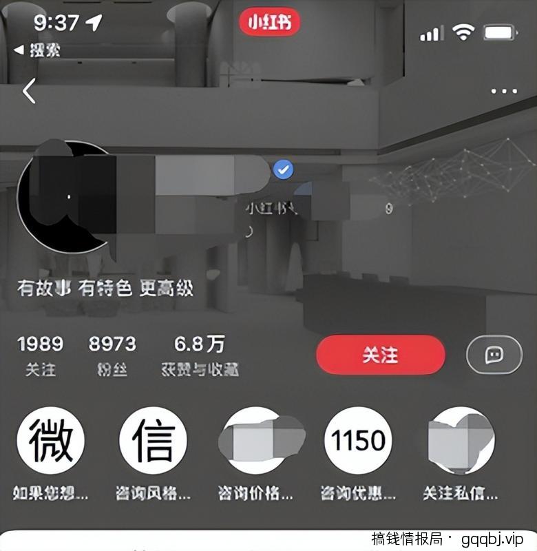 小红书被动安全加微信的5种方法，不封号，轻松日吸粉100+！