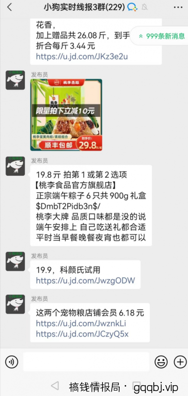 零成本裂变引流精准粉，轻松日引300+