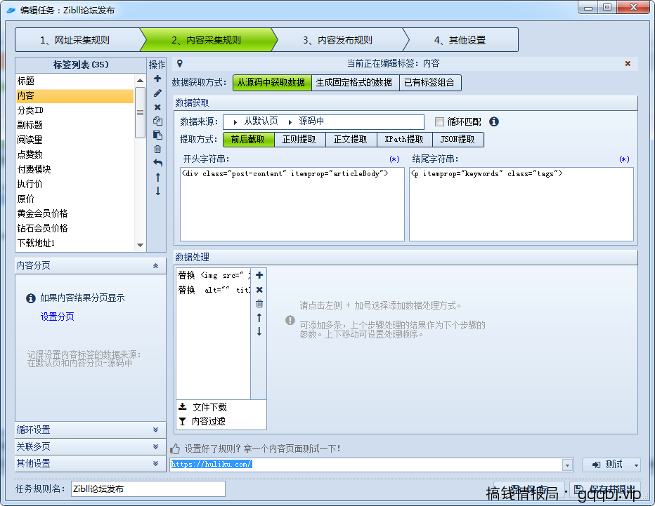 子比主题火车头采集器全功能免登陆发布模块(带测试接口) 子比主题火车头采集器全功能免登陆发布模块(带测试接口)