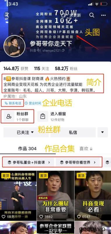 抖音私域引流方法论,抖音上公域流量对私域倒流方法-搞钱情报局
