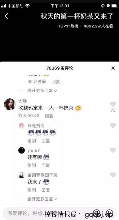 热点引流,轻松日涨百粉