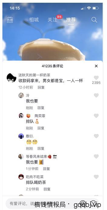 免费请你喝秋天的第一杯奶茶，教你暴力引流吸粉10000+！