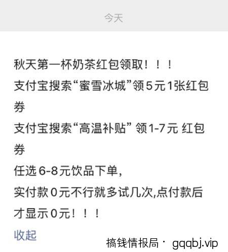 免费请你喝秋天的第一杯奶茶，教你暴力引流吸粉10000+！