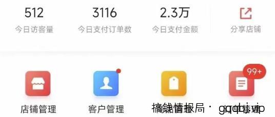 红包封面项目,蹭热度日入过千!