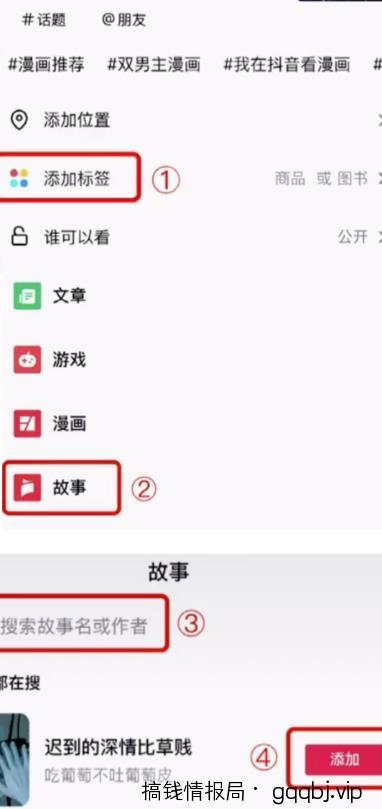 最新推出的抖音故事项目，蓝海副业小白可做