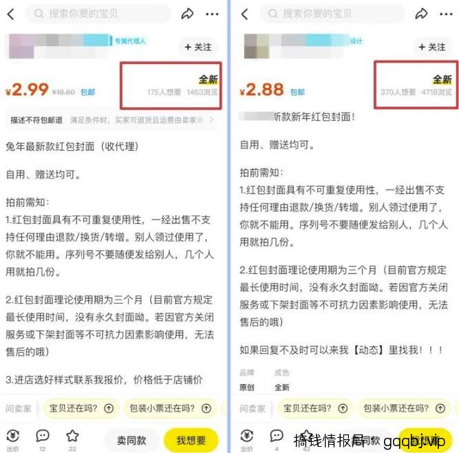 红包封面项目,蹭热度日入过千!