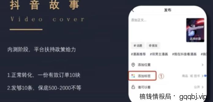最新推出的抖音故事项目，蓝海副业小白可做
