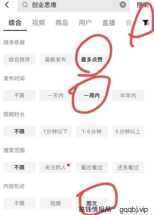 抖音图文搬运项目，只要肯干，轻松日入几百起