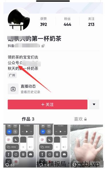 免费请你喝秋天的第一杯奶茶，教你暴力引流吸粉10000+！