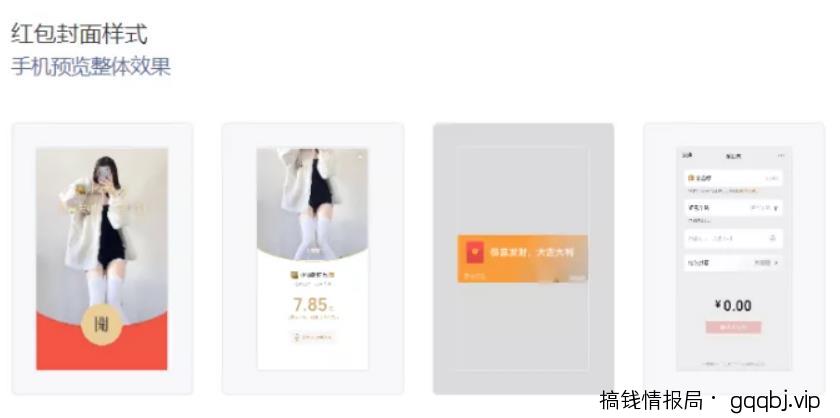 微信红包封面制作，新年搞钱利器