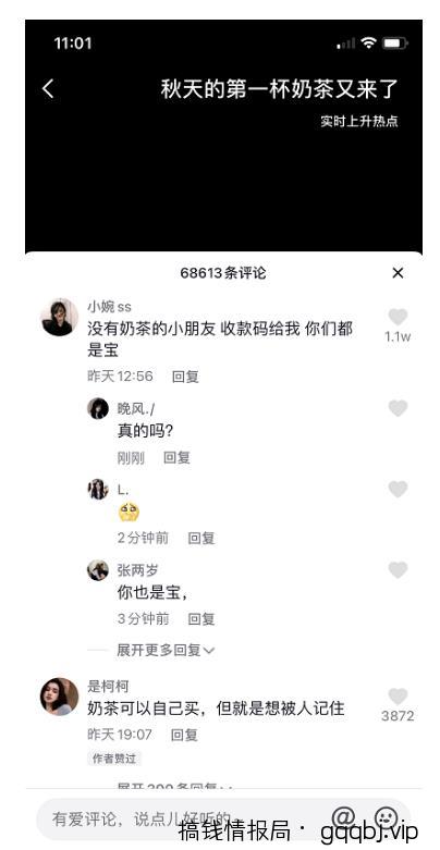 免费请你喝秋天的第一杯奶茶，教你暴力引流吸粉10000+！