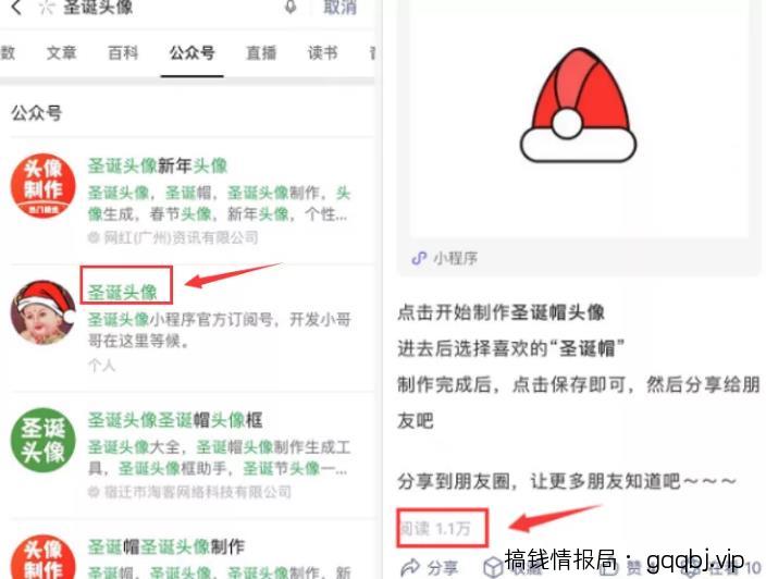 借助节日热点引流,一招涨粉上千!-搞钱情报局