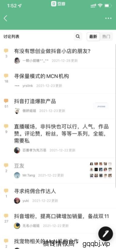 豆瓣引流，一天引流50-100精准粉-搞钱情报局