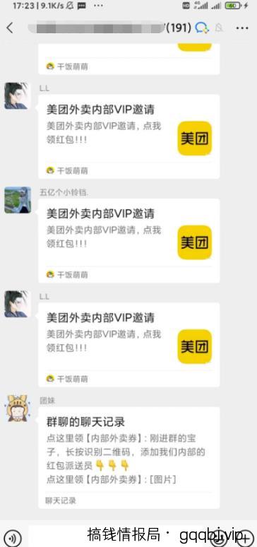 蹭美团福利：0成本每天获客5000+高质量精准粉，只需3步，小学生都能操作！