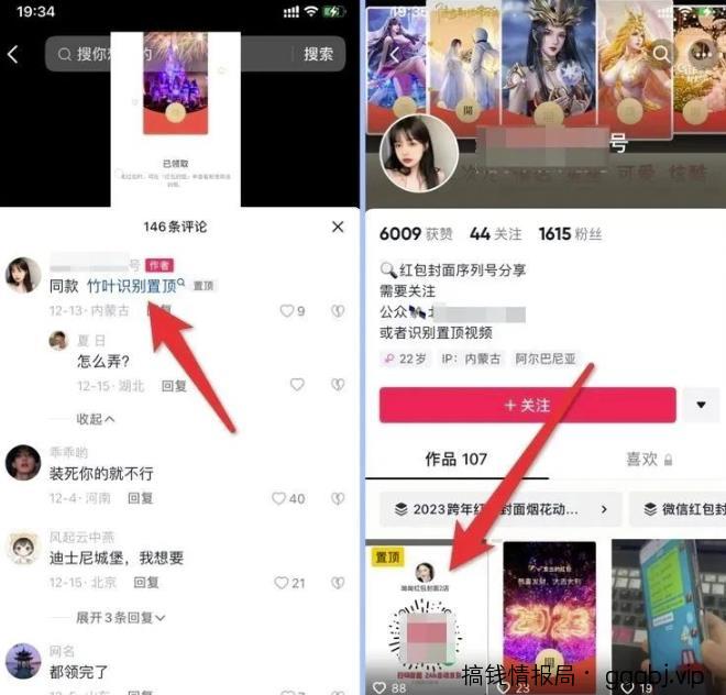 红包封面项目,蹭热度日入过千!