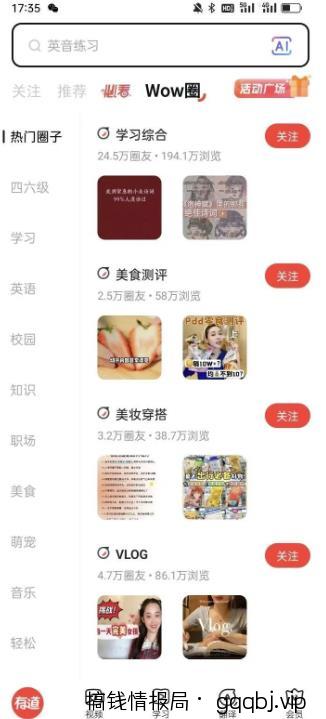 有道词典搬砖项目，无脑搬运，轻松日入100-300-搞钱情报局