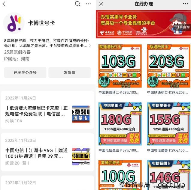 暴力冷门信息差项目思路，手机卡CPS推广月入过万，玩法无私分享给你