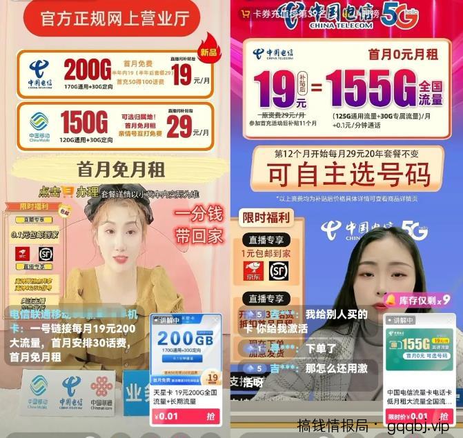 暴力冷门信息差项目思路,手机卡CPS推广月入过万,玩法无私分享给你-搞钱情报局