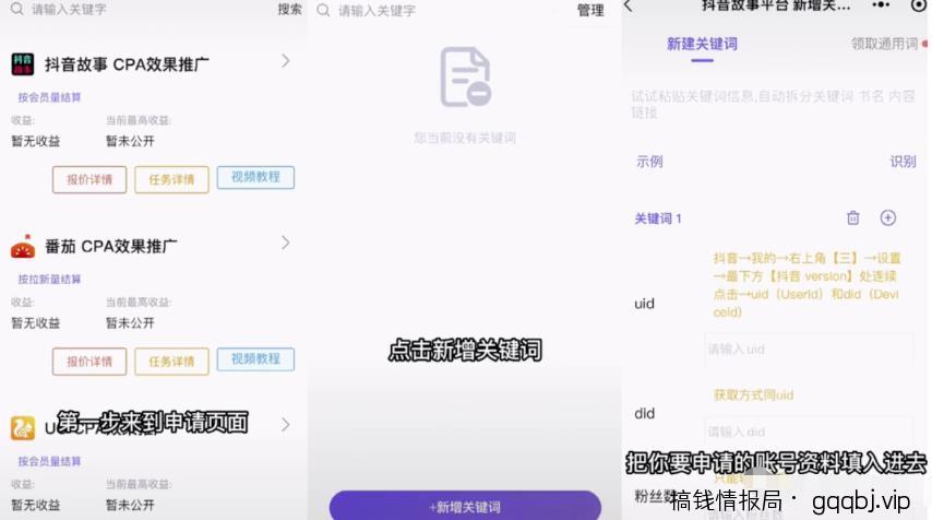 最新推出的抖音故事项目，蓝海副业小白可做