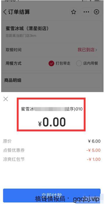 免费请你喝秋天的第一杯奶茶，教你暴力引流吸粉10000+！