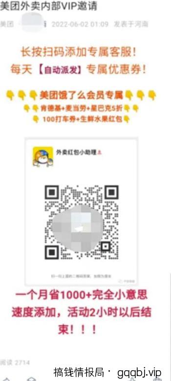 蹭美团福利：0成本每天获客5000+高质量精准粉，只需3步，小学生都能操作！