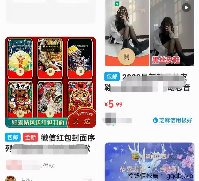微信红包封面制作，新年搞钱利器