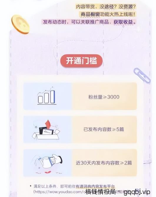 有道词典搬砖项目，无脑搬运，轻松日入100-300