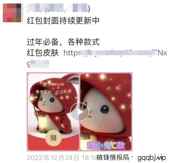 红包封面项目,蹭热度日入过千!