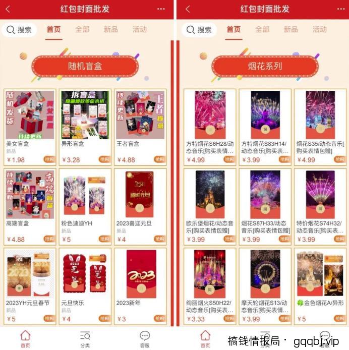 红包封面项目,蹭热度日入过千!