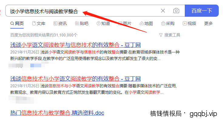 百度墨斗鱼项目,前期努力搬砖,后期每日躺赚100+,长久项目