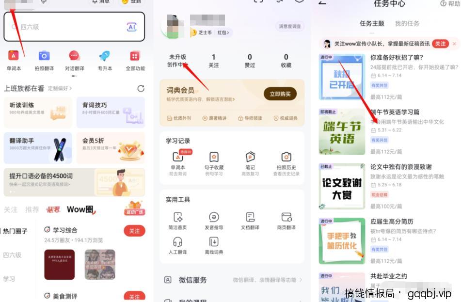 有道词典搬砖项目，无脑搬运，轻松日入100-300