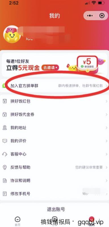 蹭美团福利：0成本每天获客5000+高质量精准粉，只需3步，小学生都能操作！