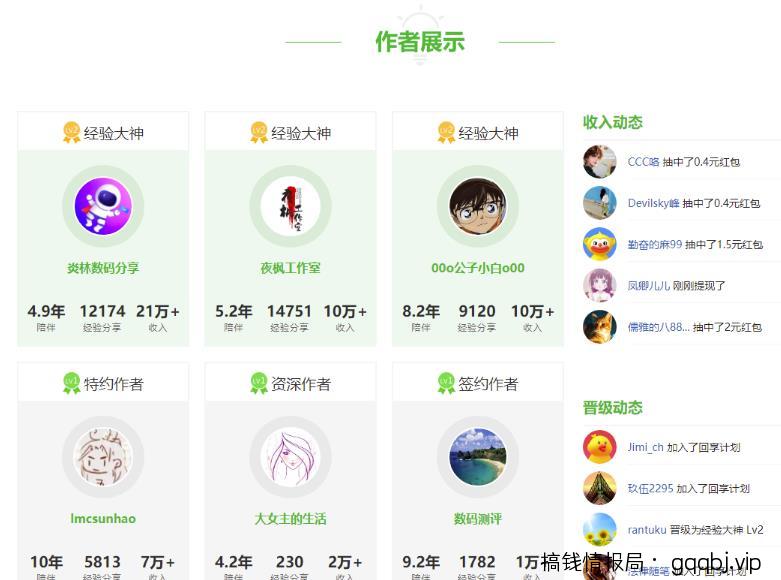 百度新回享计划副业思路,利用业余时间日入200+,玩法分享给你-搞钱情报局