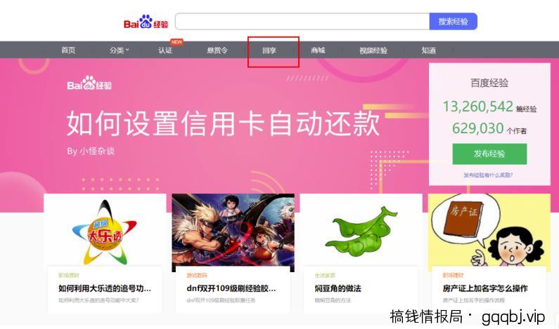 百度新回享计划副业思路，利用业余时间日入200+，玩法分享给你
