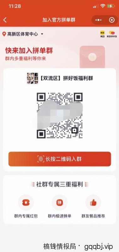 蹭美团福利：0成本每天获客5000+高质量精准粉，只需3步，小学生都能操作！