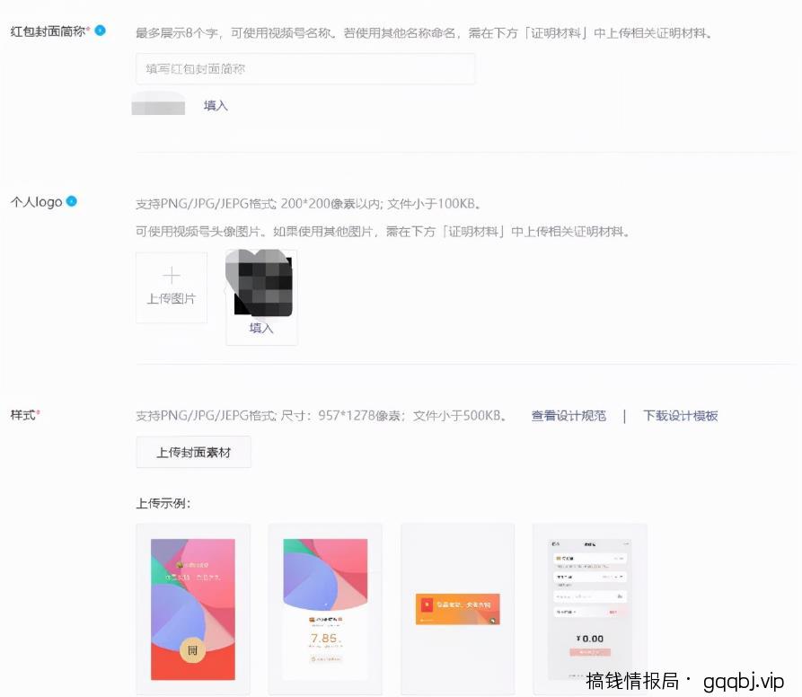 微信红包封面制作，新年搞钱利器