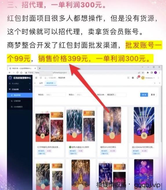 红包封面项目,蹭热度日入过千!