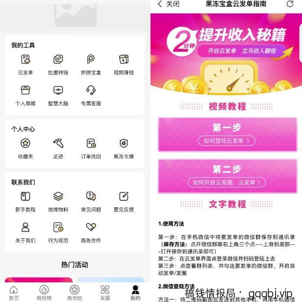 低门槛商品优惠券项目思路,一部手机就能轻松操作,玩法无私分享给你!