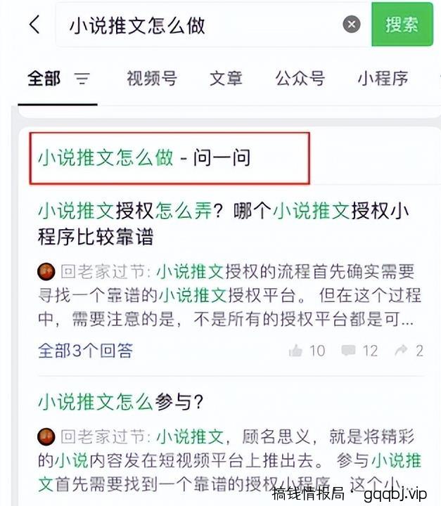 视频号新红利流量入口，一个回答精准引流200+