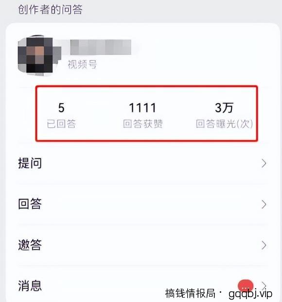 视频号新红利流量入口，一个回答精准引流200+