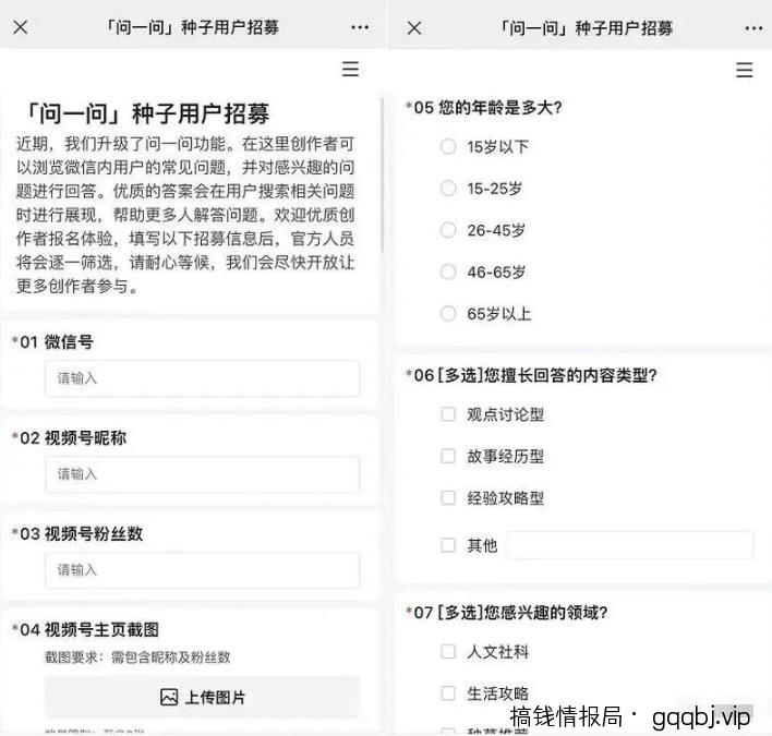 视频号新红利流量入口，一个回答精准引流200+