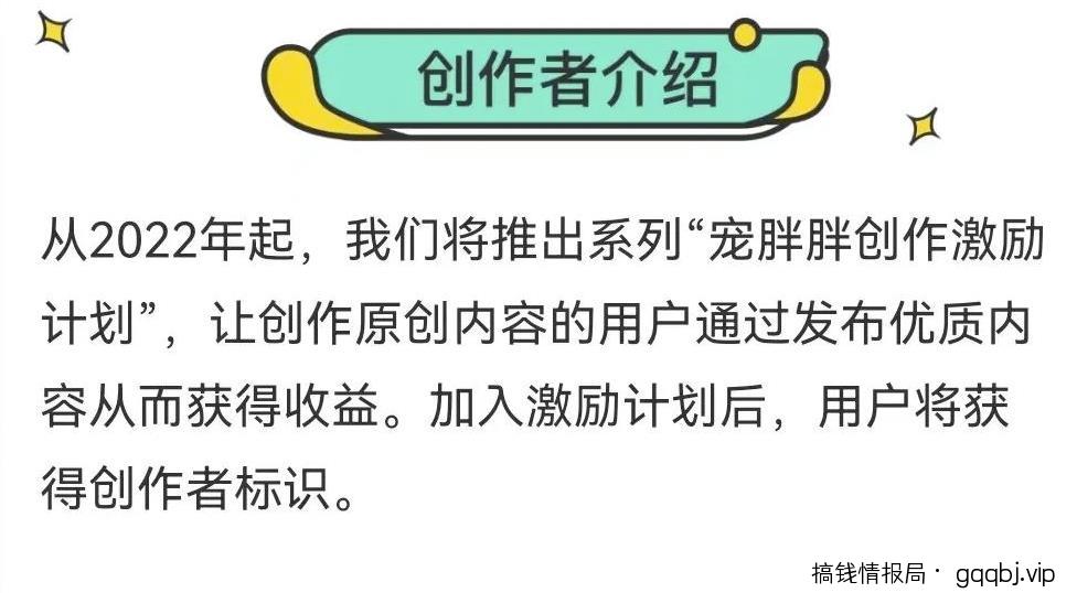 宠胖胖撸金项目，新平台放水，无脑搬砖，日入100+