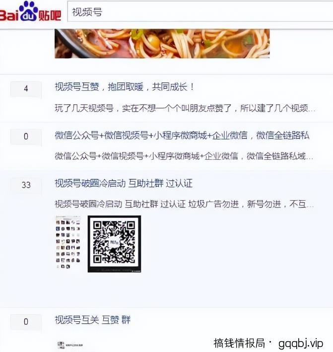 怎样可以加到很多精准的微信群？