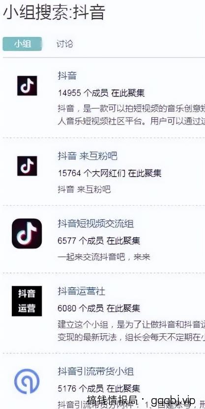 怎样可以加到很多精准的微信群？