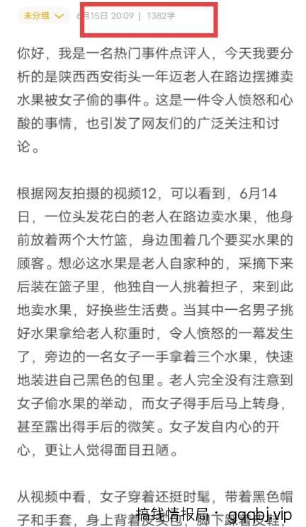 纯干货！一天570，轻松利用Chatgpt写公众号爆文