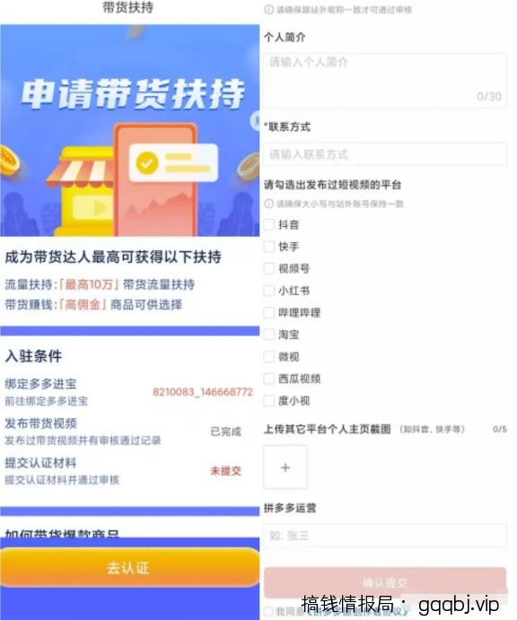 多多视频带货0-1跑通,流程操作简单快捷,副业思路无偿分享给你