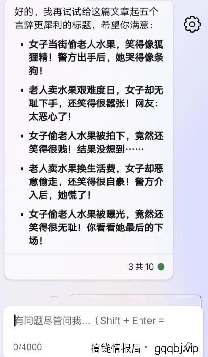 纯干货！一天570，轻松利用Chatgpt写公众号爆文