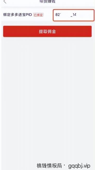 多多视频带货0-1跑通,流程操作简单快捷,副业思路无偿分享给你