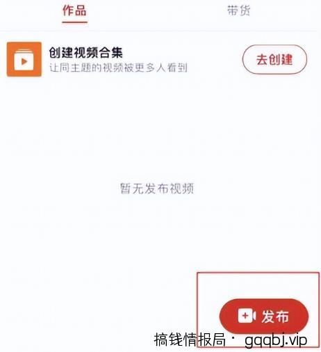 多多视频带货0-1跑通,流程操作简单快捷,副业思路无偿分享给你