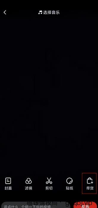 多多视频带货0-1跑通,流程操作简单快捷,副业思路无偿分享给你